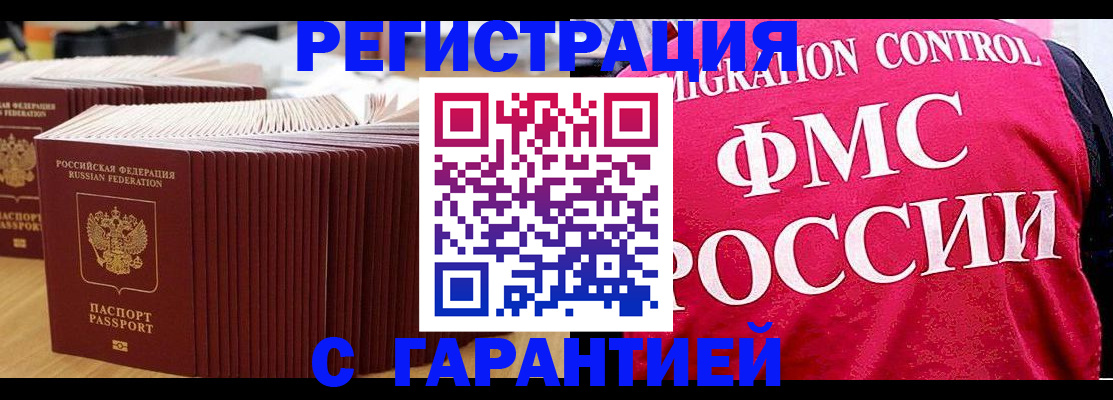 регистрация для дет. сада в Богородске